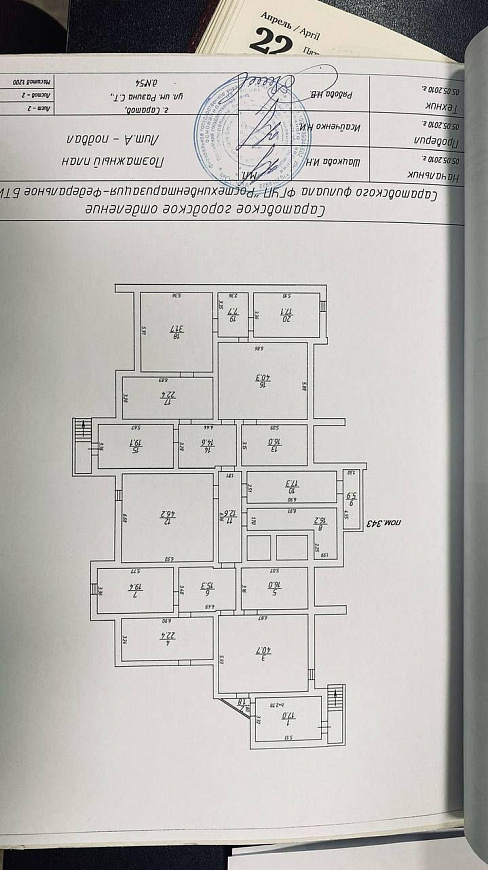 Офис 170 м2 + Теплый склад 230 м2 фото