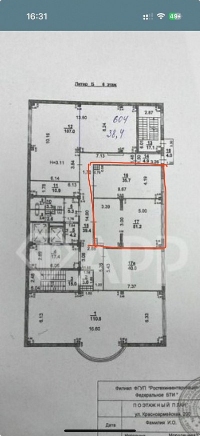 Офис/Центр/Видовой офис/50м2 фото