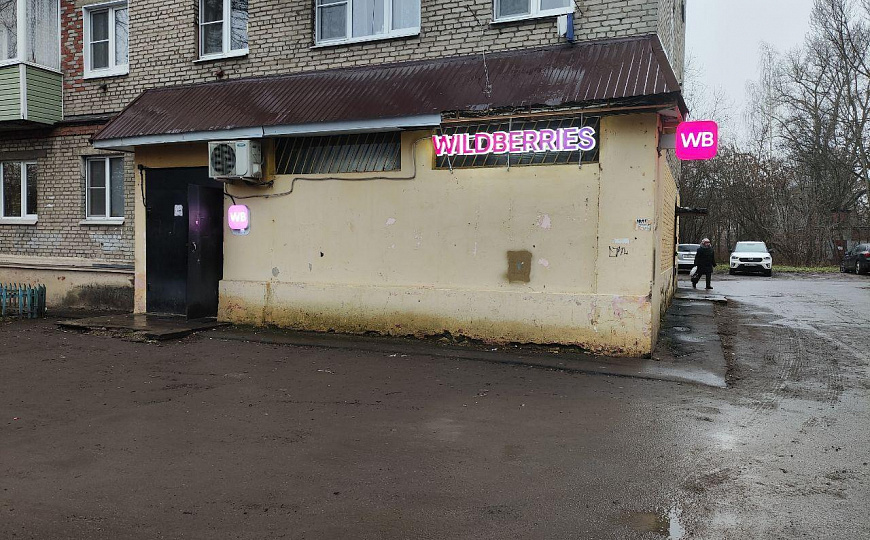 Продам помещение с сетевым арендатором МАП 120000 фото