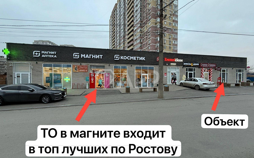 Магнит/КрасноеБелое/Фасад/Помещение свободного назначения 40м2 и 60м2 фото