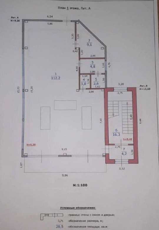 Помещение под детейлинг, 305 м2 на 1 линии фото