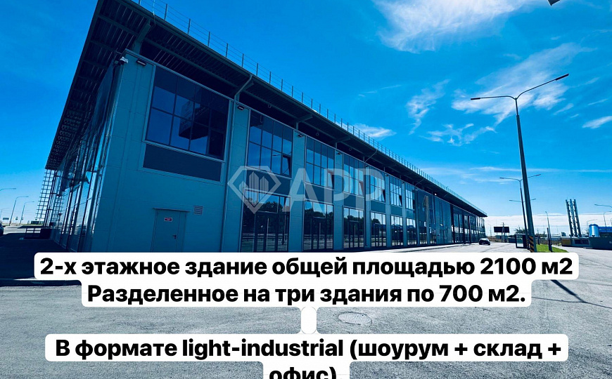 Три здания/Шоурум+Склад+Офис/700 м² каждое фото