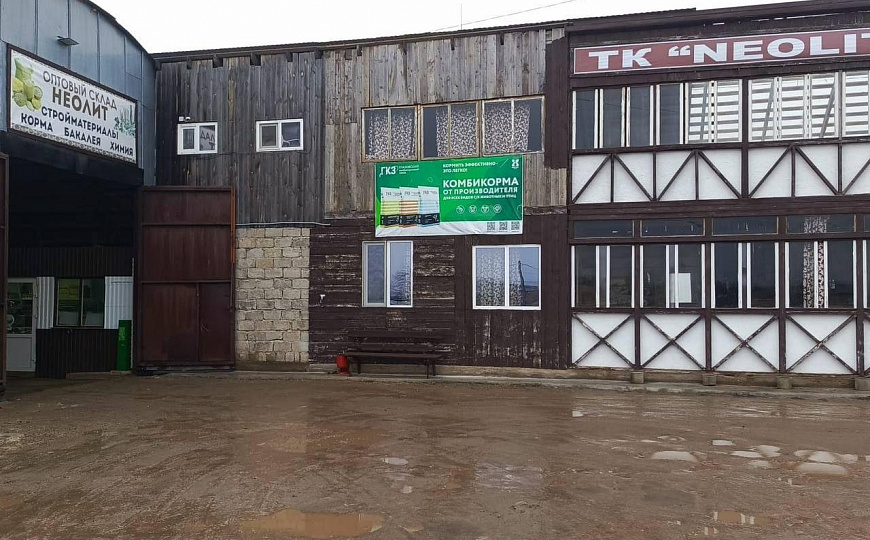 Сельскохозяйственная база (ГАБ) фото