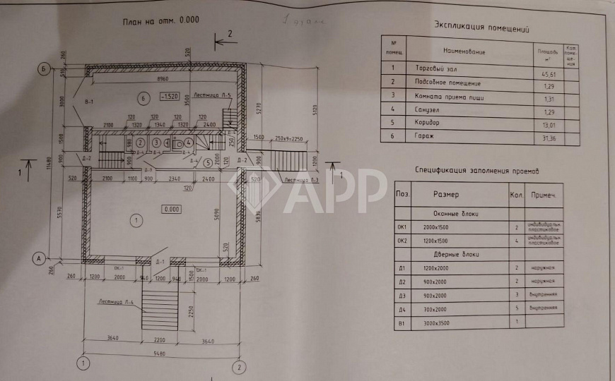 ГАБ/Здание и земля в Лузино, 220 м2 фото