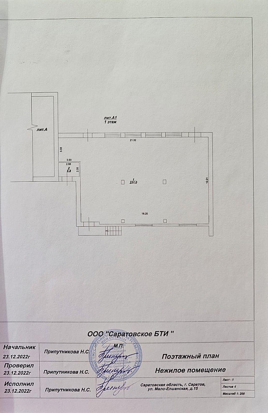 Готовый арендный бизнес 236,8 м² фото