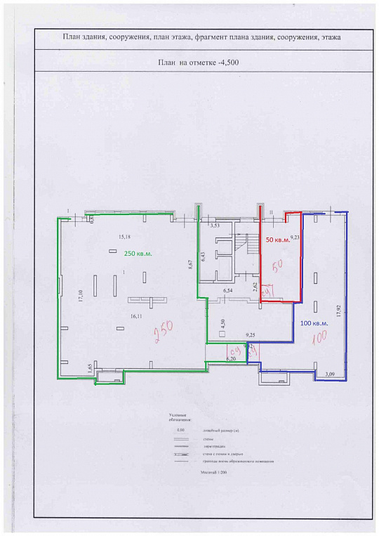 Сдам торговое помещение, 250 м² фото