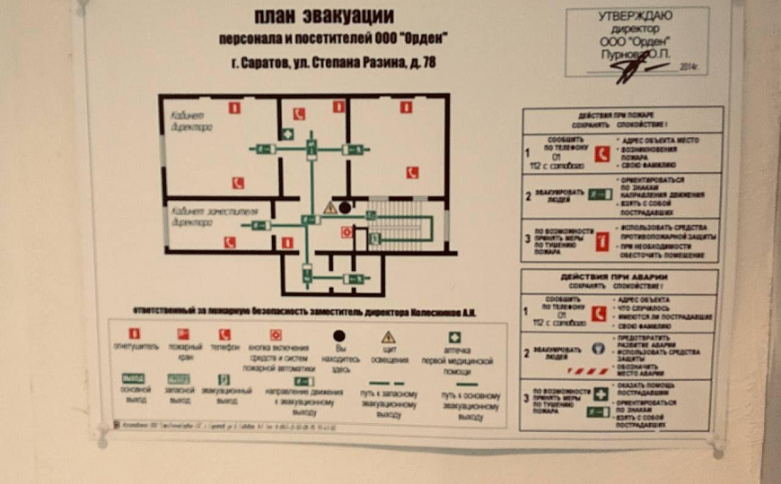 Офис в центре с парковкой,154м2 фото