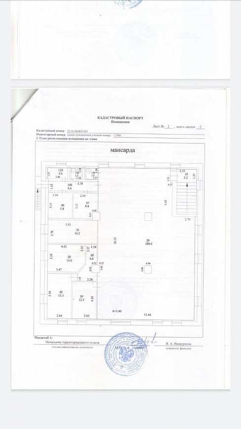 помещение на 3 этаже фото