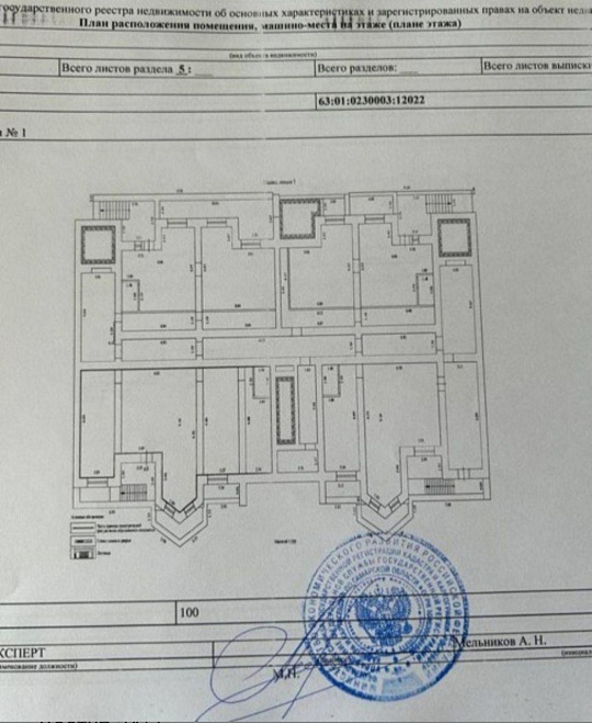  Помещение свободного назначения, 106,4 м² фото