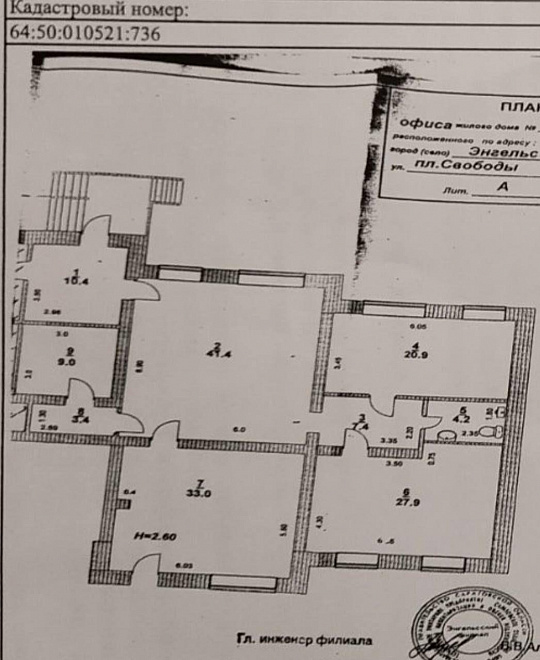 Офис, производство в центре, 157 м2 фото