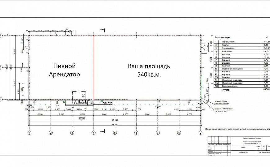 Сдаётся нежилое помещение 540 м² фото