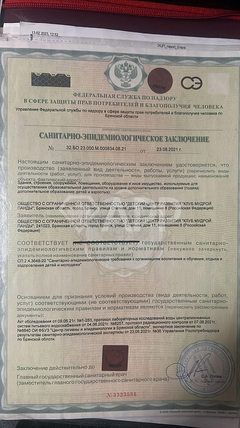 Продается коммерческое помещение, 152 м² Брянск фото