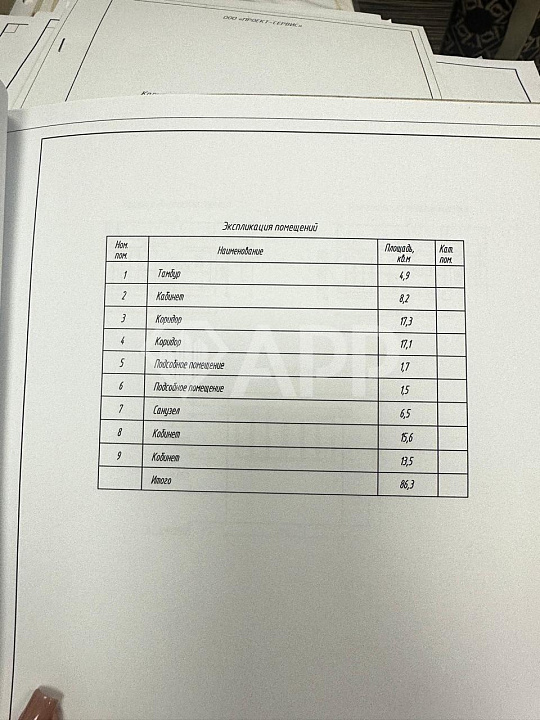 Продам офисное помещение, 86,5 м² фото