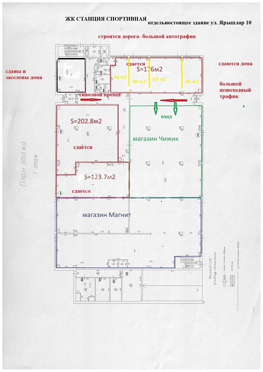 Сдаю помещение свободного назначения 123,7м² на трафике  фото