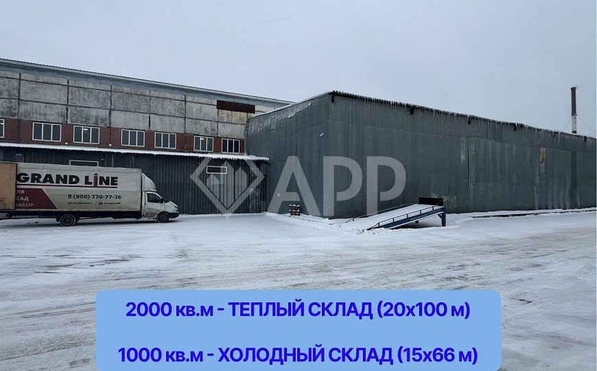 Производственно-складское здание Советский район 3000м² фото