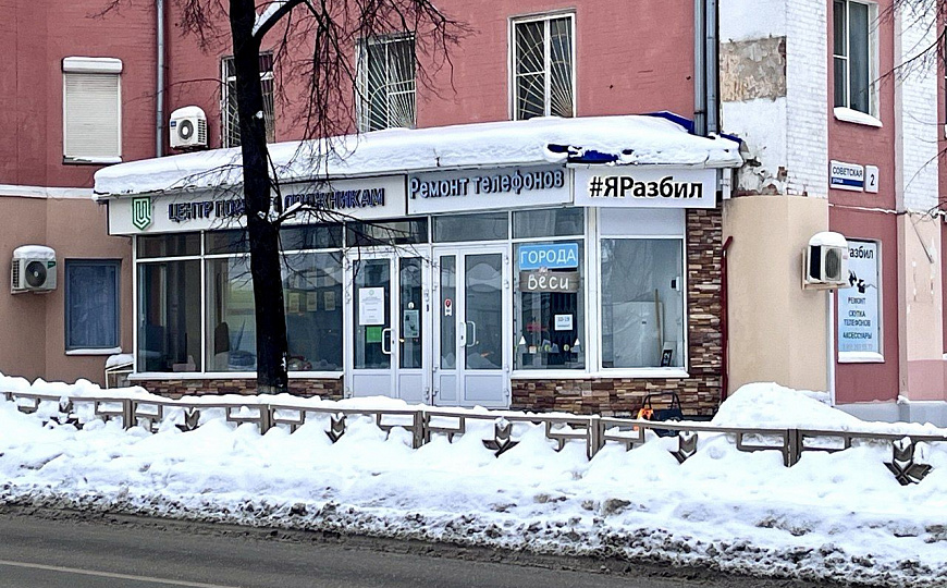 Аренда офиса в центре Ижевска, 1 линия фото