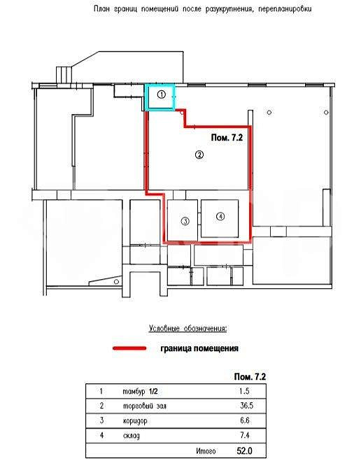 Помещение рядом с центром около Пятерочки 52м² фото