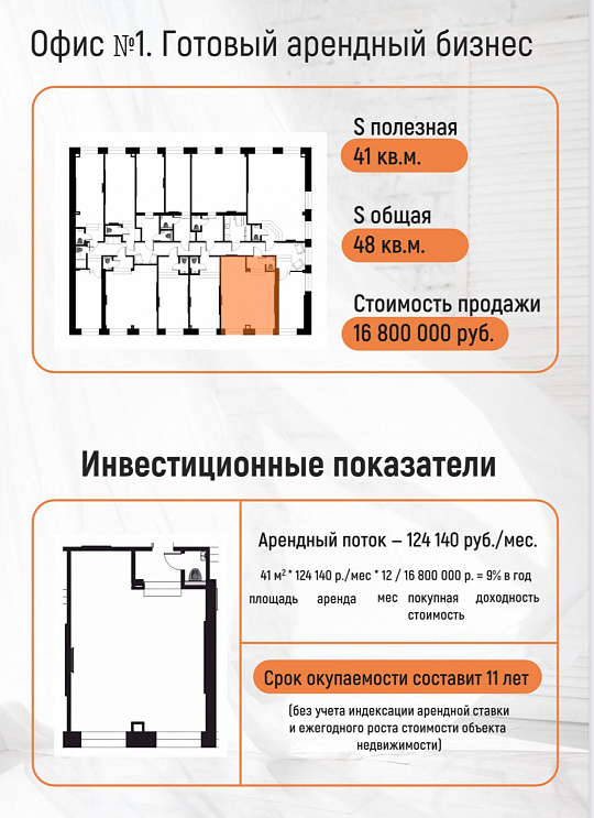 Офис в центре Казани, 23 м² фото