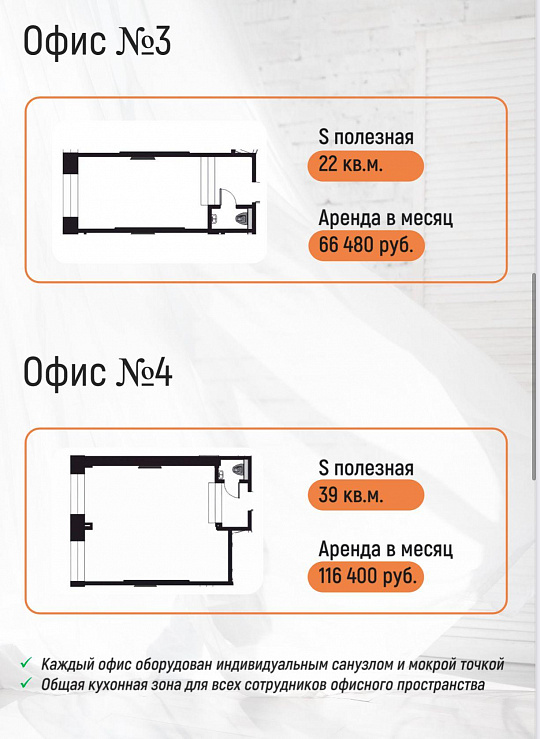 Офисы в центре Казани от 22 до 53 кв.м. фото