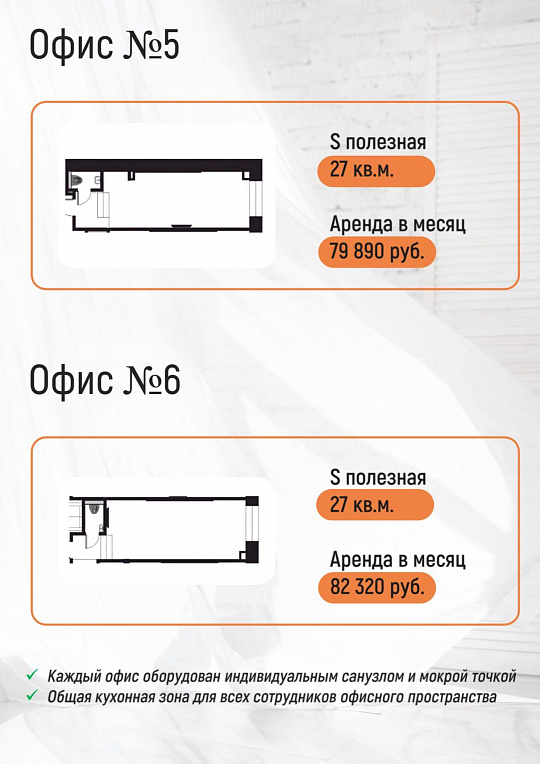Офисы в центре Казани от 22 до 53 кв.м. фото