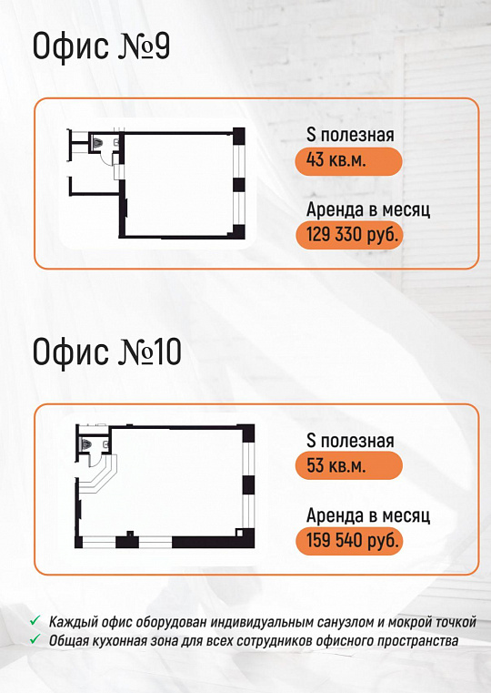 Офисы в центре Казани от 22 до 53 кв.м. фото