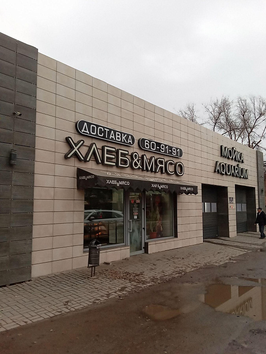 Помещение под пекарню,магазин, высокий трафик 50 м². фото