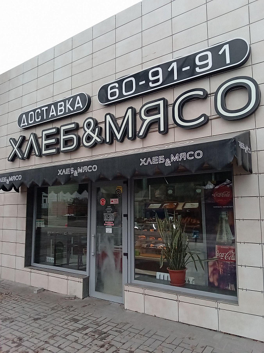 Помещение под пекарню,магазин, высокий трафик 50 м². фото