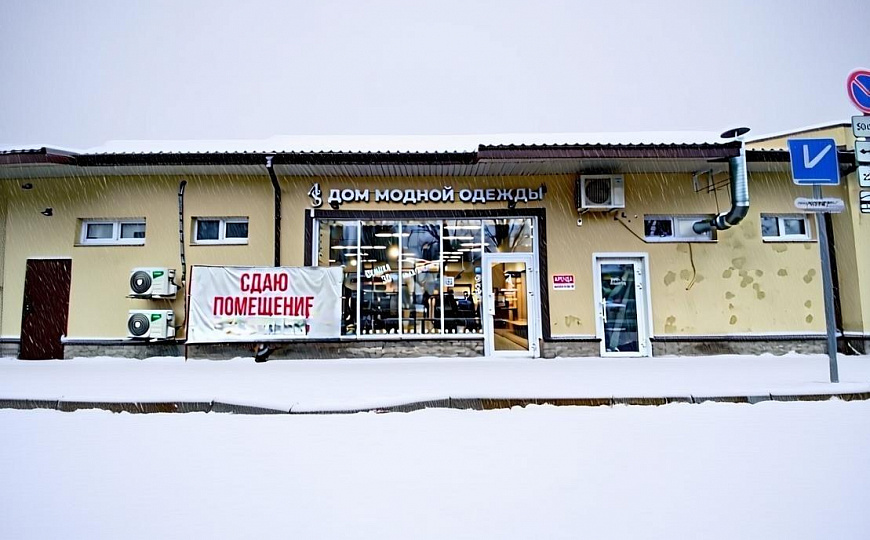 Помещение свободного назначения,166 м2 фото