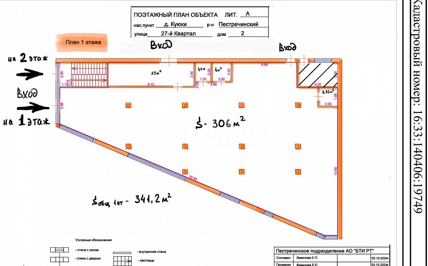 Сдаю помещения 340м² в Куюках на первой линии. фото