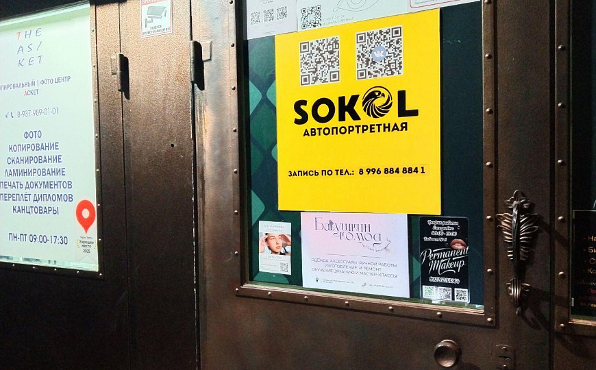  Помещение с арендаторами фото