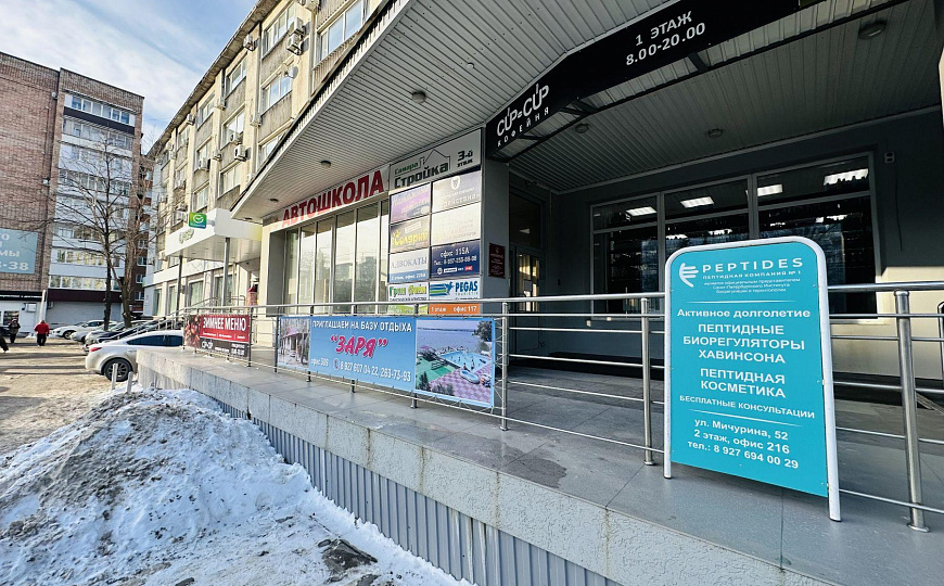 Аренда офиса 36,6 м2 в БЦ на ул.Мичурина фото