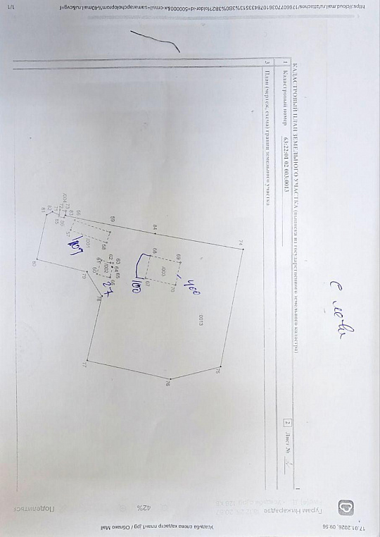 Имущественный комплекс ПАСЕЧНАЯ УСАДЬБА, 7301 м2 фото
