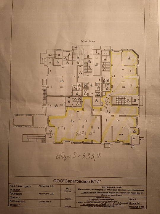 Помещения свободного назначения от 50 до 533,7 м2 фото