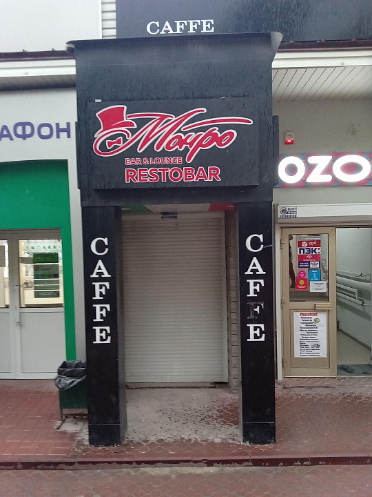 Под ключ кафе, бар с оборудованием 300 м² фото