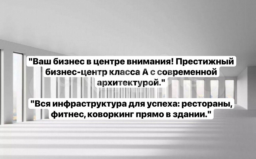 Офис+паркинг+мокрая точка. С отделкой. Класс А+. фото