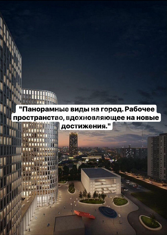 Офис+парковка+мокрая точка.Видовой. А класс фото