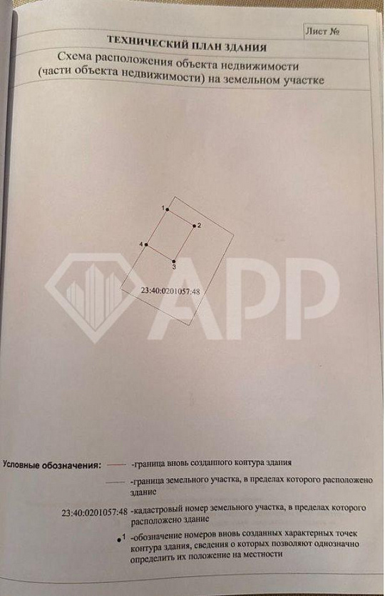 Сдаю отдельно стоящее здание, 70 м² фото