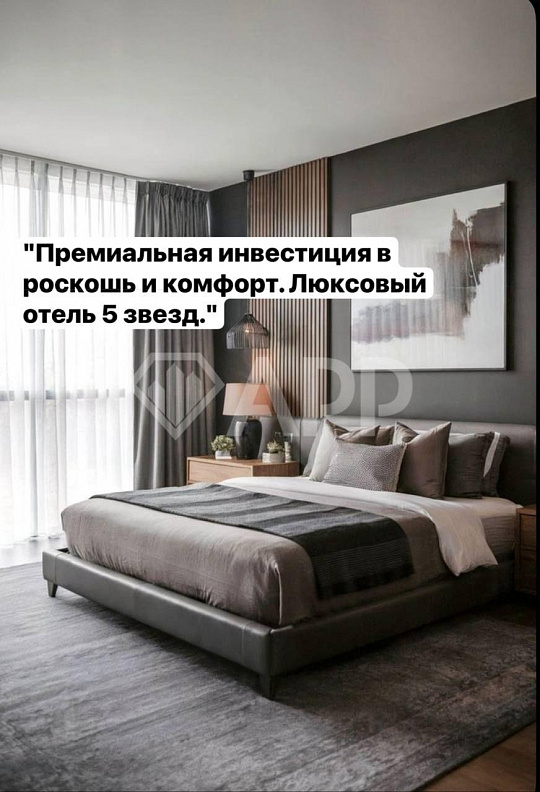 Номер с доходностью 19.3% окуп 5 лет. Закрытые продажи фото