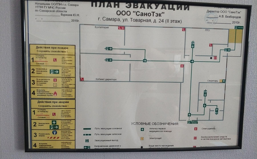 Офисное помещение, 243 м² фото