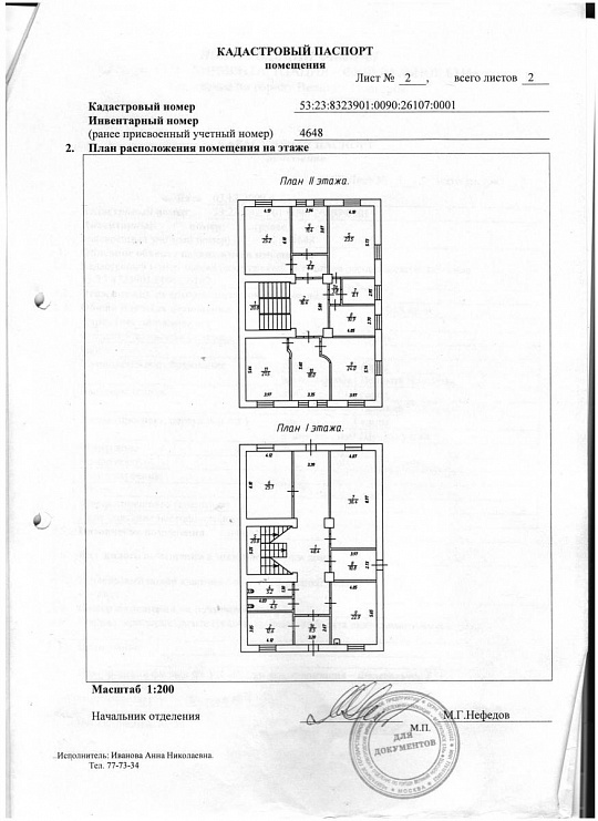 Сдам Офисное помещение, 384 м² фото