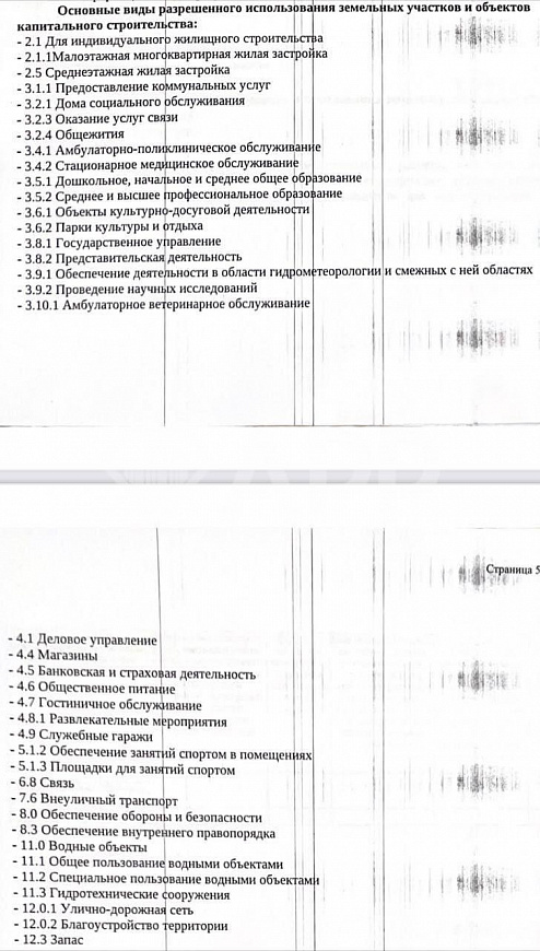 Коммерция в центре Казани – участок 817 м² + дом фото