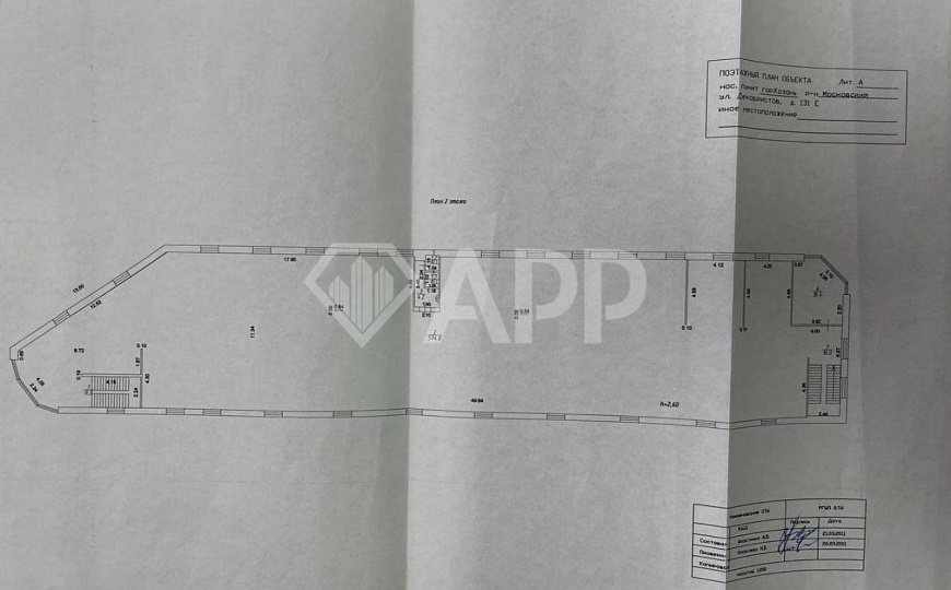 Сдаётся площадь у метро!!! фото