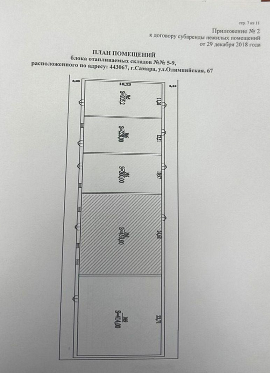 Аренда складского помещения фото
