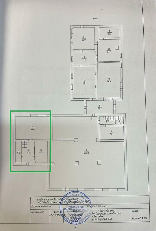 Сдам торговое помещение, 82,4 м² фото