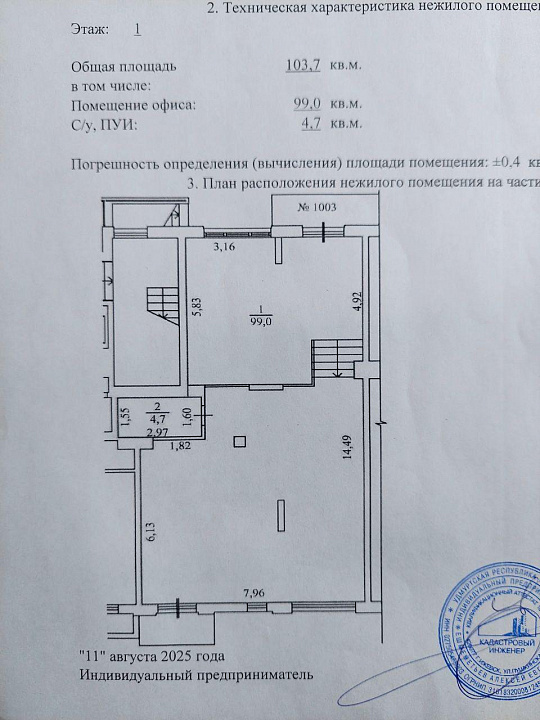 Офисное помещение фото