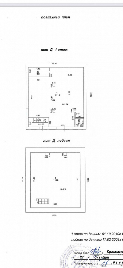 Помещение. Земля. Центр. Строительство фото