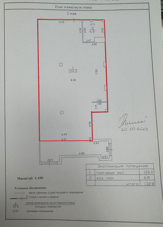 Сдам торговое помещение, 113,4 м² в ТЦ Барк фото
