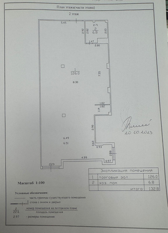Сдам торговое помещение, 113,4 м² в ТЦ Барк фото