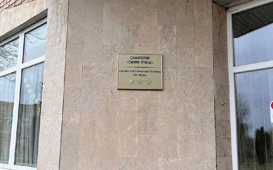 Действующий санаторно-курортный комплекс для взрослых и детей. фото