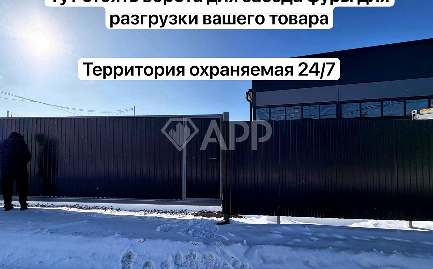 Склад/магазины/1 линия/ трафик/парковка/ большая территория фото
